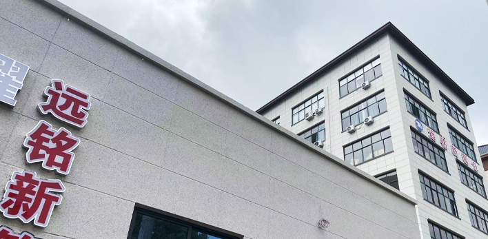 义乌元明新行李有限公司。